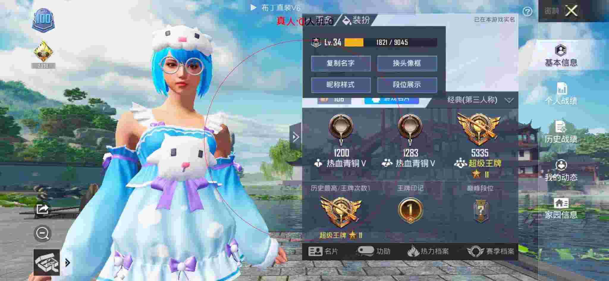 和平精英布丁直装透视 - pubg发型cdk辅助预览图